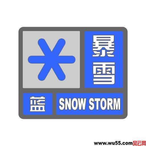 河北发暴雪蓝色预警信号 降雪明显减弱并趋于结束