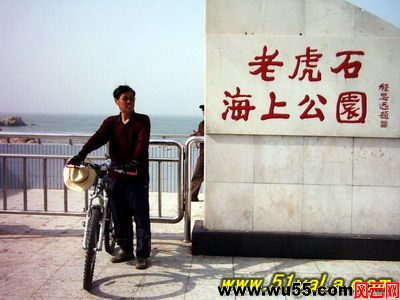 风云旅游：老虎石海上公园[河北秦皇岛]