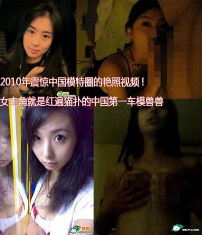 第一女车模兽兽疑似不雅照流出，发声明追究责任