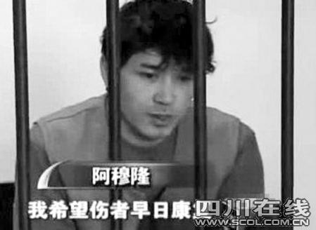 阿穆隆赔偿死者家属70万 难逃刑责可能被叛"缓刑"