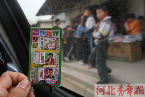 石家庄鹿泉一小学门口 学生热买"小彩票"