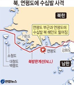 韩国称西部海域延坪岛附近遭到朝鲜炮击