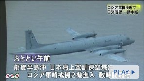 俄军机穿日美演习空域逼停军演 专家:美国欺软怕硬 