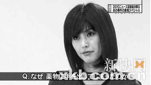 酒井法子首度幕前受访 关键说辞与供词明显出入