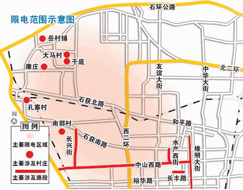  石家庄3月16-19日西北部大范围停电