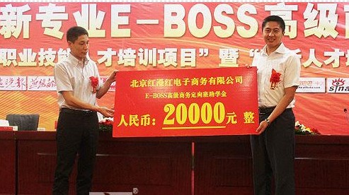 石家庄新华电脑学校举行新专业E-BOSS高级商务发布会