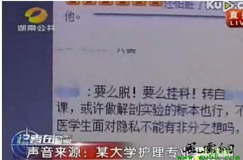 南华大学“女生被逼裸考” 从重处理当事人