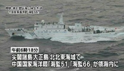 中国6艘海监船抵达钓鱼岛海域开展巡航执法 