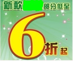 河北出价格新规 "新款×折起"涉嫌价格欺诈