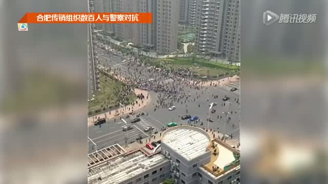 网友拍下合肥传销组织数百人与警察对抗现场截图