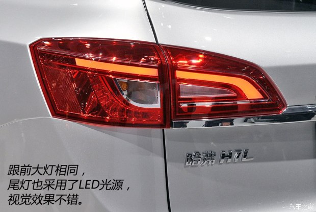 长城汽车 哈弗H7 2015款 H7L 基本型