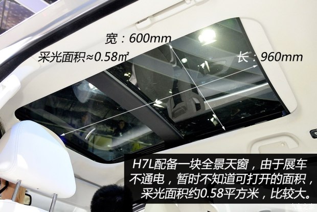 长城汽车 哈弗H7 2015款 H7L 基本型