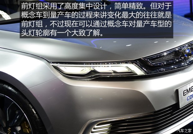 吉利汽车 帝豪 2015款 CONCEPT