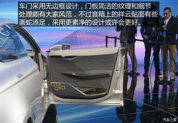 吉利汽车 帝豪 2015款 CONCEPT