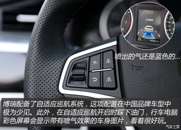 吉利汽车 博瑞 2015款 1.8T 旗舰型