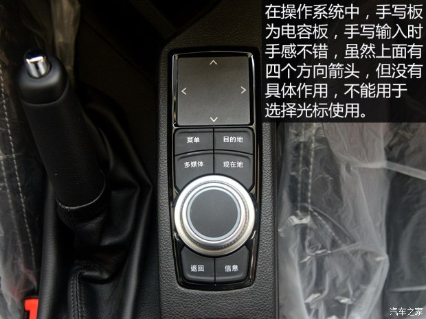 东南汽车 V5菱致 2015款 plus 1.5T CVT智控型