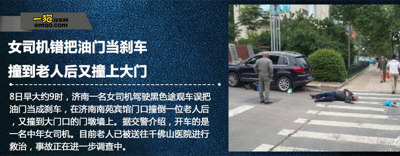 马路杀手不是女司机 而是电动自行车