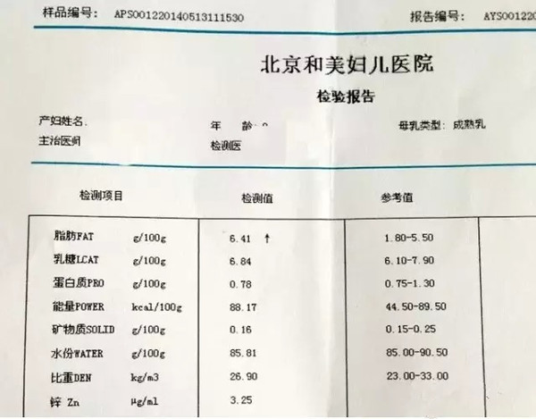 15个月的母乳还有营养吗