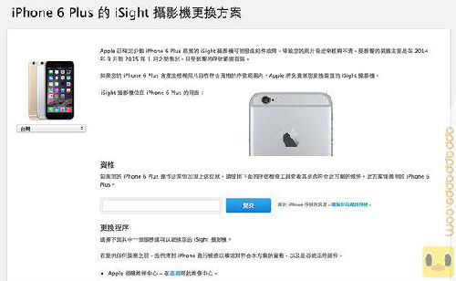 苹果召回iPhone6p 教你如何查询是否符合条件