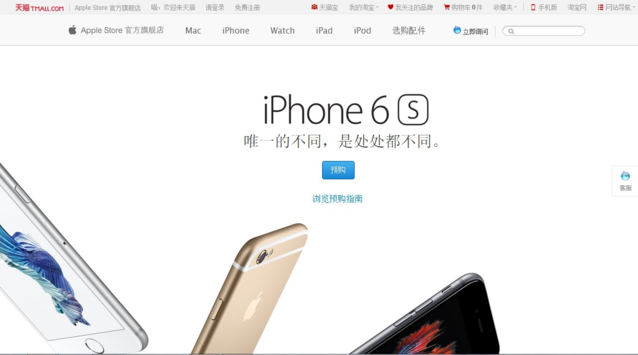 iPhone6S首发风波，天猫和京东谁在演戏