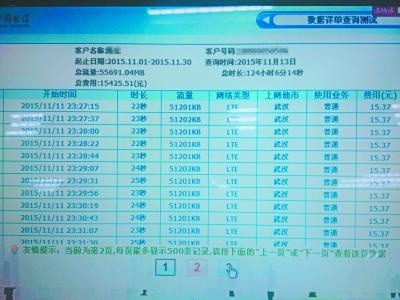 面对“偷流量”质疑，辨清责任还不能结束