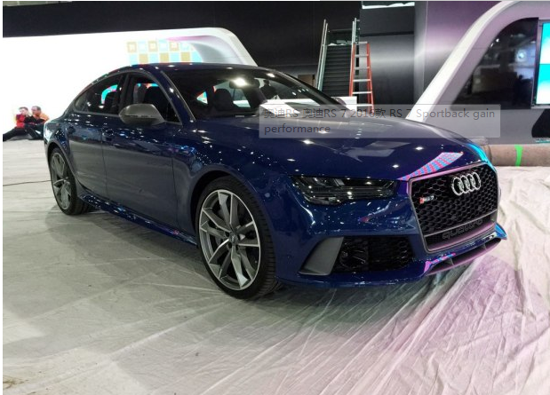 2015洛杉矶车展探馆：RS 7 Performance