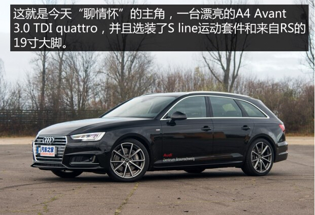 只聊情怀 德国实拍全新奥迪A4 Avant