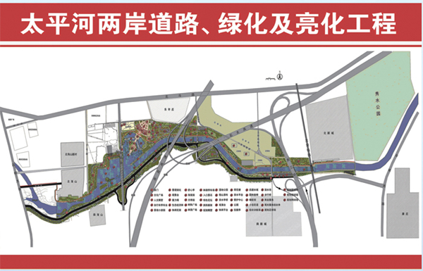 “四路一湖一河一广场”之太平河综合整治工程