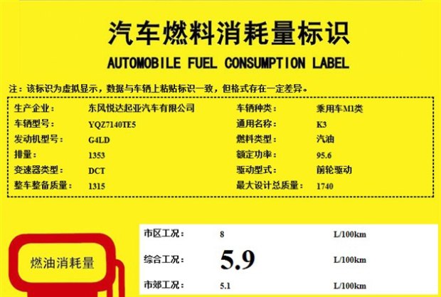 配1.4T+7DCT 东风悦达起亚新款K3新消息