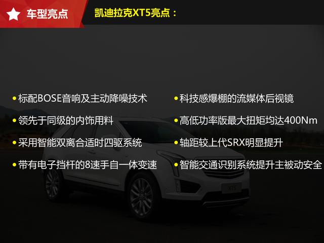 用科技与豪华打动人 体验凯迪拉克XT5