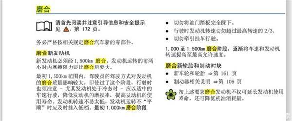 新车车主一定要看：现在新车还需要磨合？