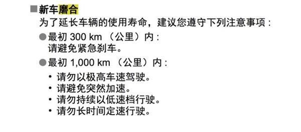 新车车主一定要看：现在新车还需要磨合？