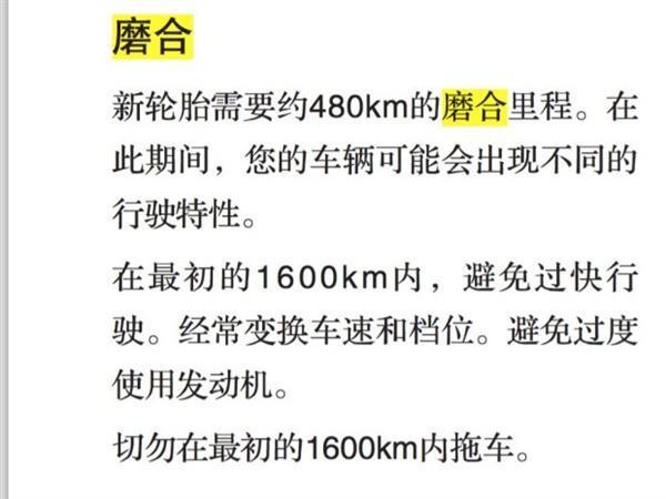 新车车主一定要看：现在新车还需要磨合？