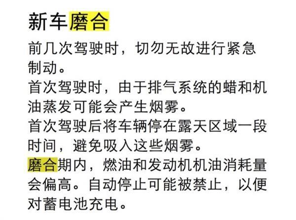 新车车主一定要看：现在新车还需要磨合？