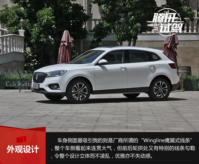 试驾宝沃首款SUV--BX7 超越预期的产品力