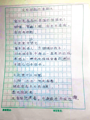 小学生感叹补习忙