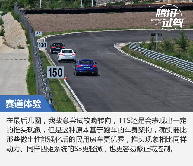 赛道体验奥迪新一代TTS 入门跑车优等生