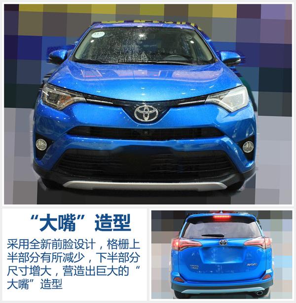 一汽丰田新款RAV4实车曝光 动力得到提升